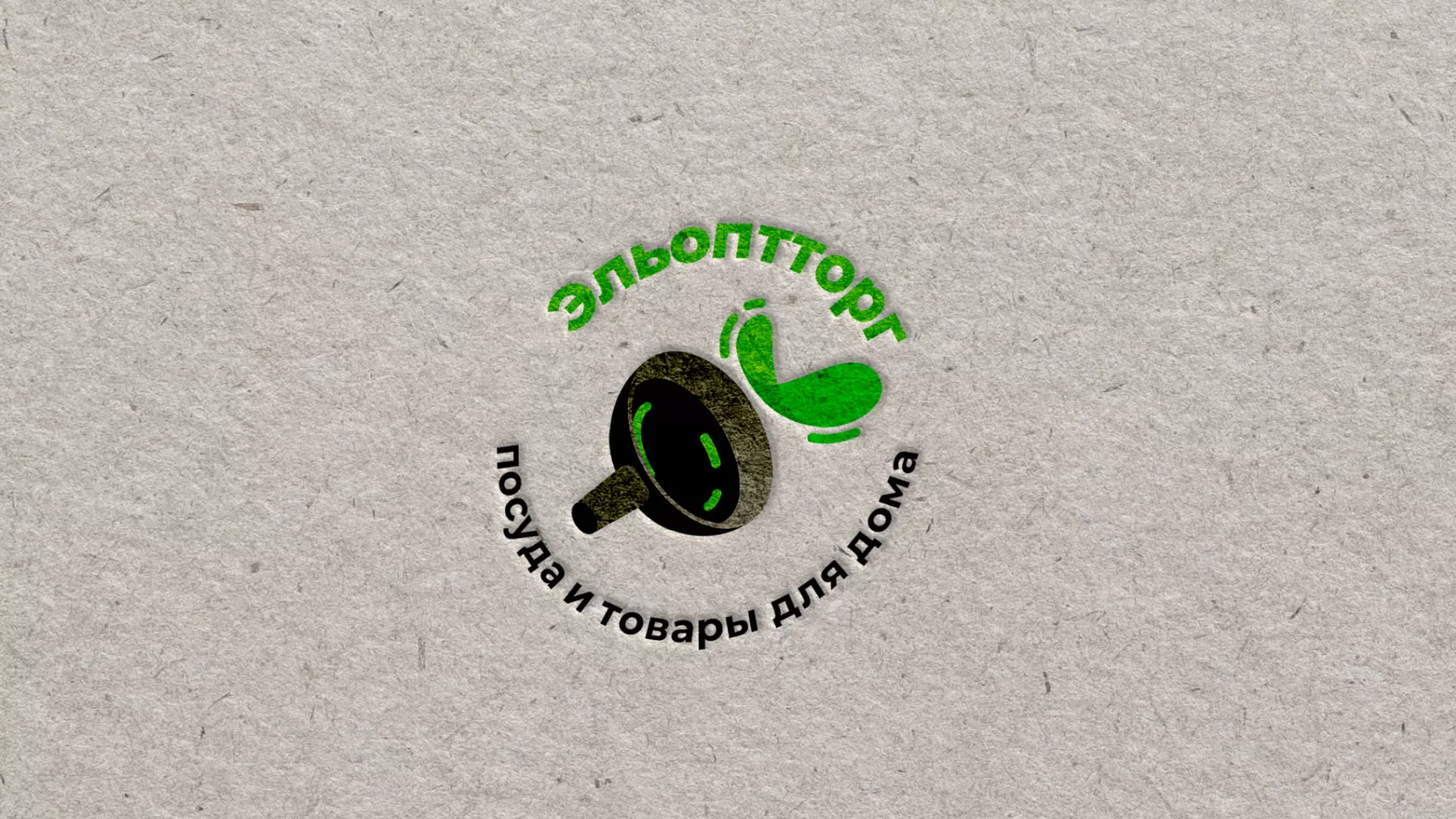 Разработка логотипа для компании по продаже посуды и товаров для дома в Мегионе